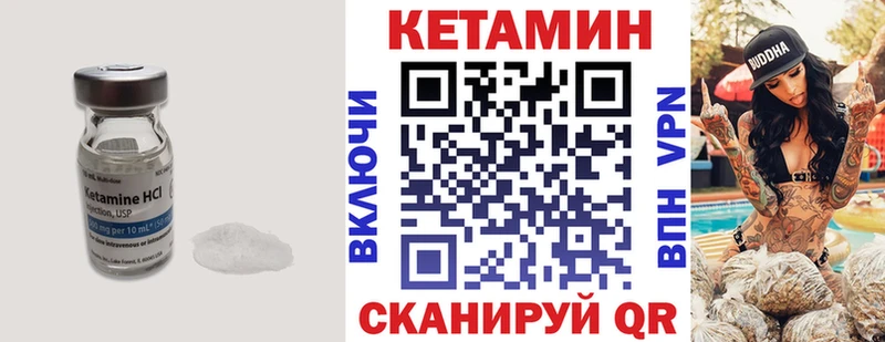 Купить  Улан-Удэ  Кетамин VHQ 