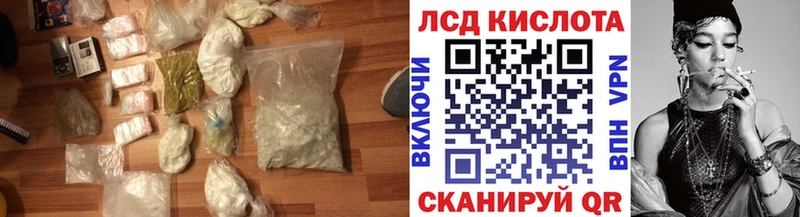Лсд 25 экстази кислота  Купить закладки  Улан-Удэ 