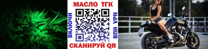 Купить где  Улан-Удэ  ТГК вейп 